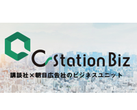c-station biz
